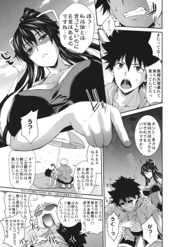 Page 4 of Amakusa Moyou na Nana %