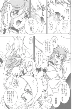 Page 10 of Shin Koi Maid