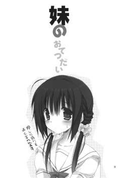 Page 2 of Imouto no Otetsudai