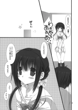 Page 4 of Imouto no Otetsudai