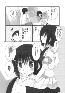 Page 5 of Imouto no Otetsudai