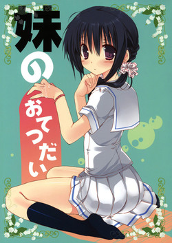 Download Imouto no Otetsudai