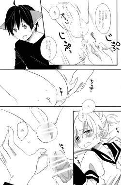 Page 23 of Ookamichan