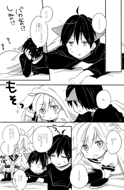 Page 29 of Ookamichan