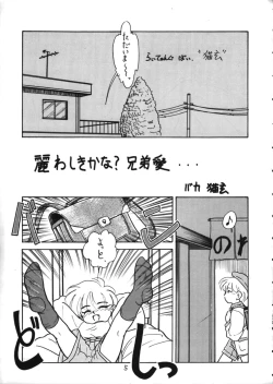 Page 5 of CONDENSE MILK