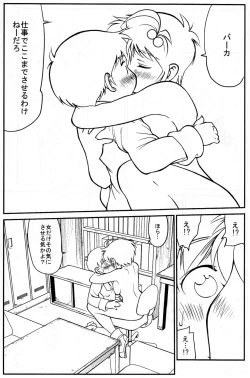 Page 19 of Nemu-kun no Oshigoto