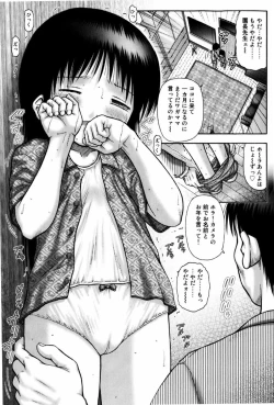 Page 120 of Kodomo Kaikan