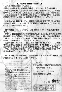 Page 166 of Kodomo Kaikan