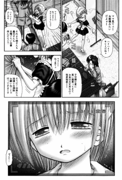 Page 26 of Kodomo Kaikan