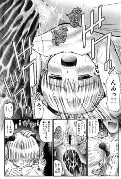 Page 70 of Kodomo Kaikan