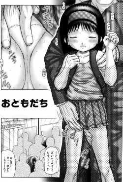 Page 73 of Kodomo Kaikan