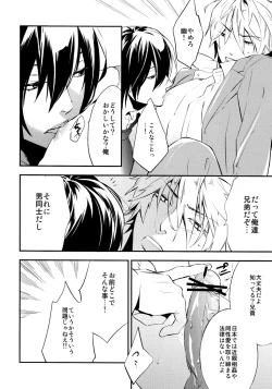 Page 20 of Heiwajima Hyouryuu
