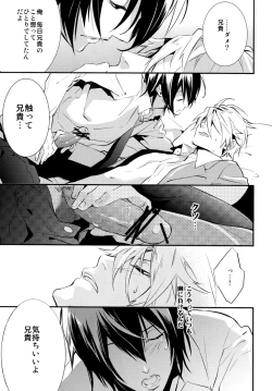 Page 21 of Heiwajima Hyouryuu