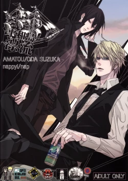 Page 29 of Heiwajima Hyouryuu