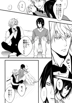 Page 6 of Heiwajima Hyouryuu