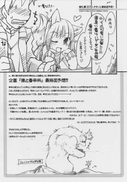 Page 9 of Ookami no Chotto H na Hanashi