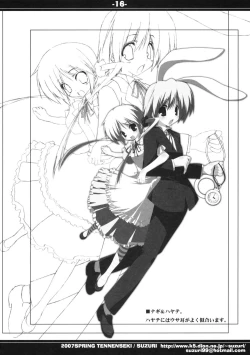Page 16 of HAYATE IN WONDERLAND
