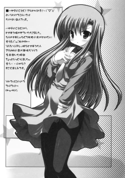 Page 22 of HAYATE IN WONDERLAND