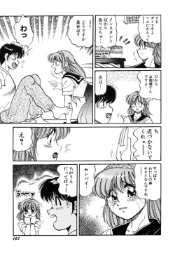 Page 103 of akogare hakusho