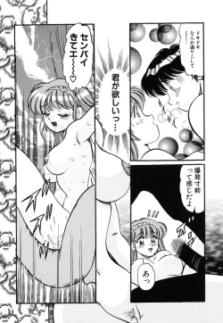 Page 109 of akogare hakusho