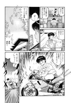 Page 153 of akogare hakusho