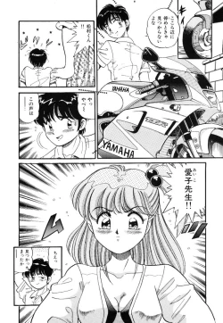 Page 154 of akogare hakusho