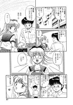 Page 63 of akogare hakusho