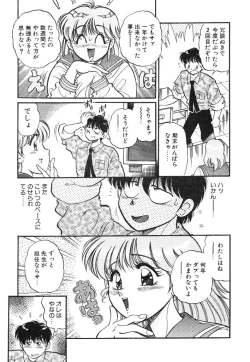 Page 7 of akogare hakusho