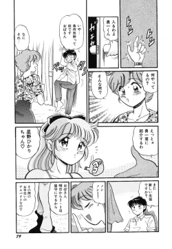 Page 81 of akogare hakusho