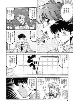 Page 8 of akogare hakusho