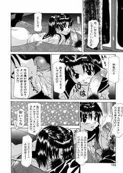 Page 111 of LOVE Imouto