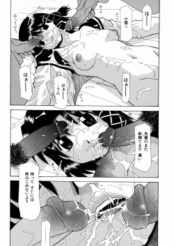 Page 138 of LOVE Imouto