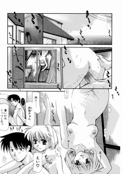 Page 140 of LOVE Imouto