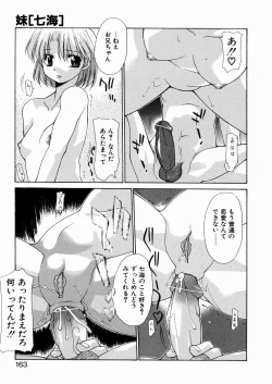 Page 159 of LOVE Imouto
