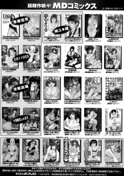 Page 161 of LOVE Imouto