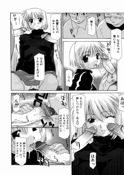 Page 65 of LOVE Imouto