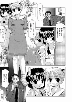 Page 94 of LOVE Imouto