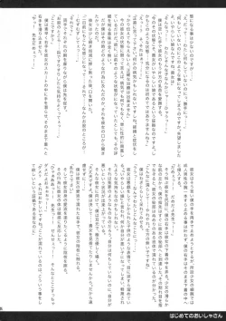 Page 26 of TP ga Tarimasen