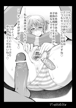 Page 3 of DownLoad Contents no Susume