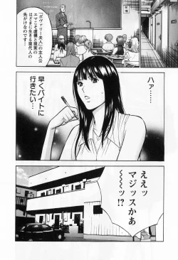 Page 10 of Gucchun Hikkoshitai