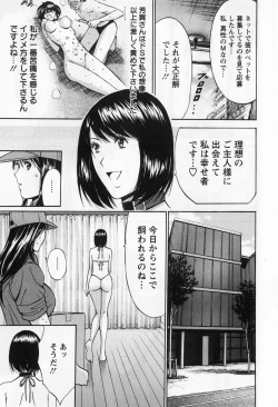 Page 115 of Gucchun Hikkoshitai