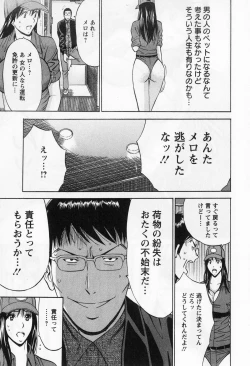 Page 117 of Gucchun Hikkoshitai