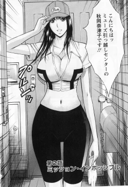 Page 28 of Gucchun Hikkoshitai