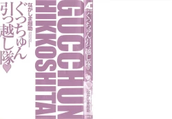 Page 2 of Gucchun Hikkoshitai