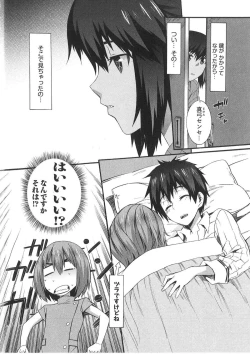 Page 123 of Boku ga Nurse ni Natta Wake