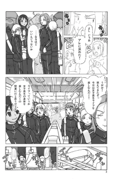 Page 3 of Let's go by two! Vol. 2