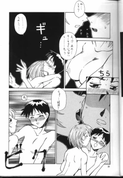 Page 19 of Kocher the seventh Paradoxically