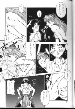 Page 25 of Kocher the seventh Paradoxically