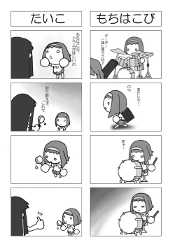 Page 22 of Houkago Off Time