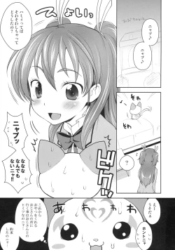 Page 2 of Hibiki to Let's Play♪
